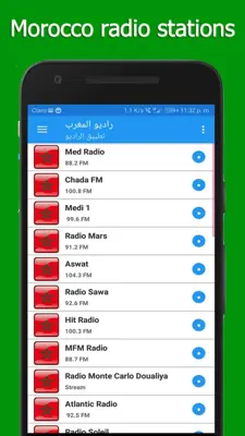 راديو المغرب android App screenshot 0