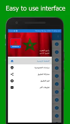 راديو المغرب android App screenshot 1