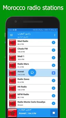 راديو المغرب android App screenshot 2