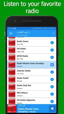 راديو المغرب android App screenshot 3